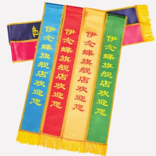 CT-131 禮儀帶